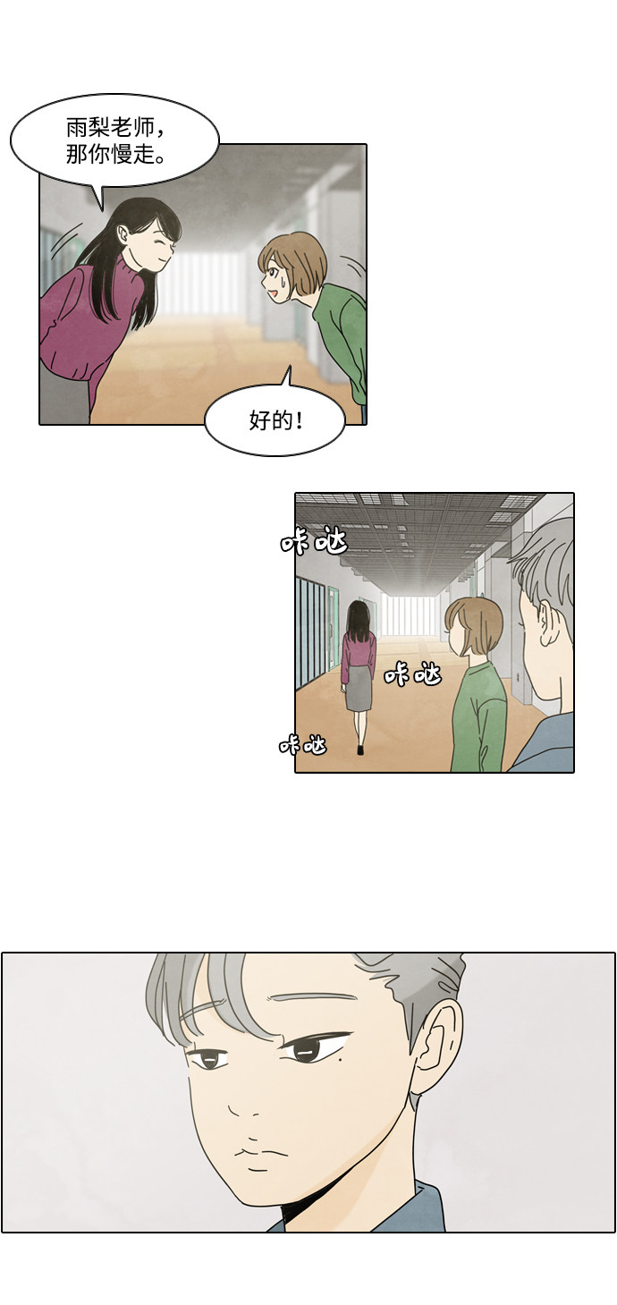 漫画第32页