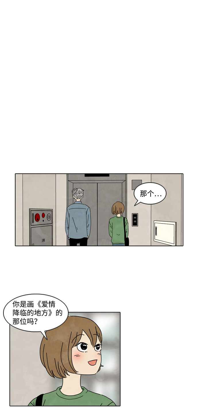 漫画第33页