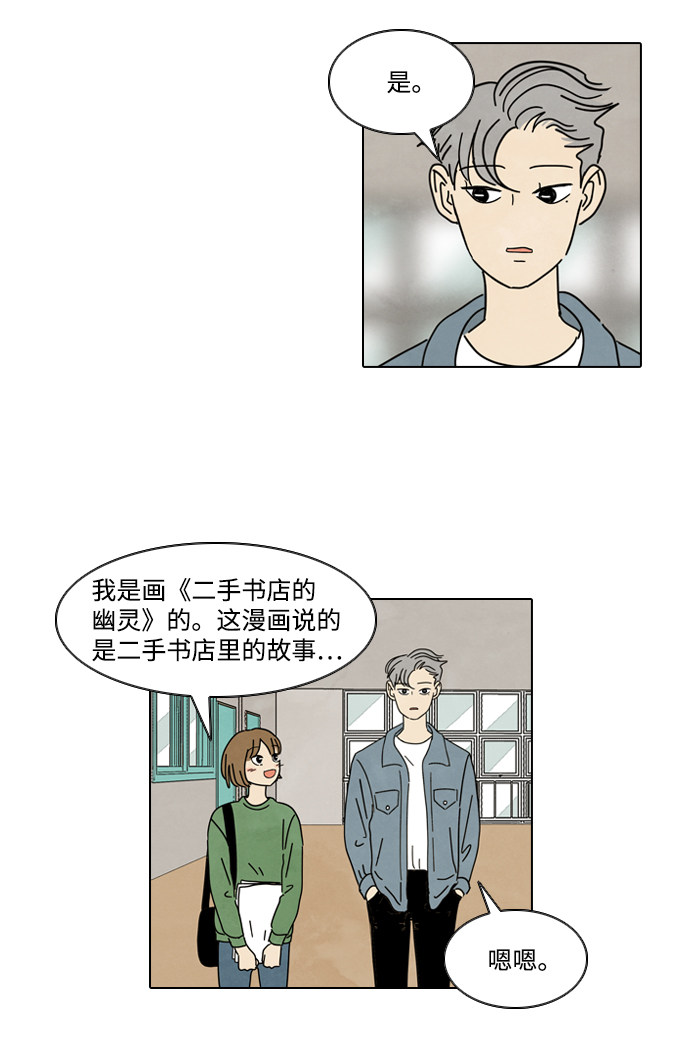 漫画第34页