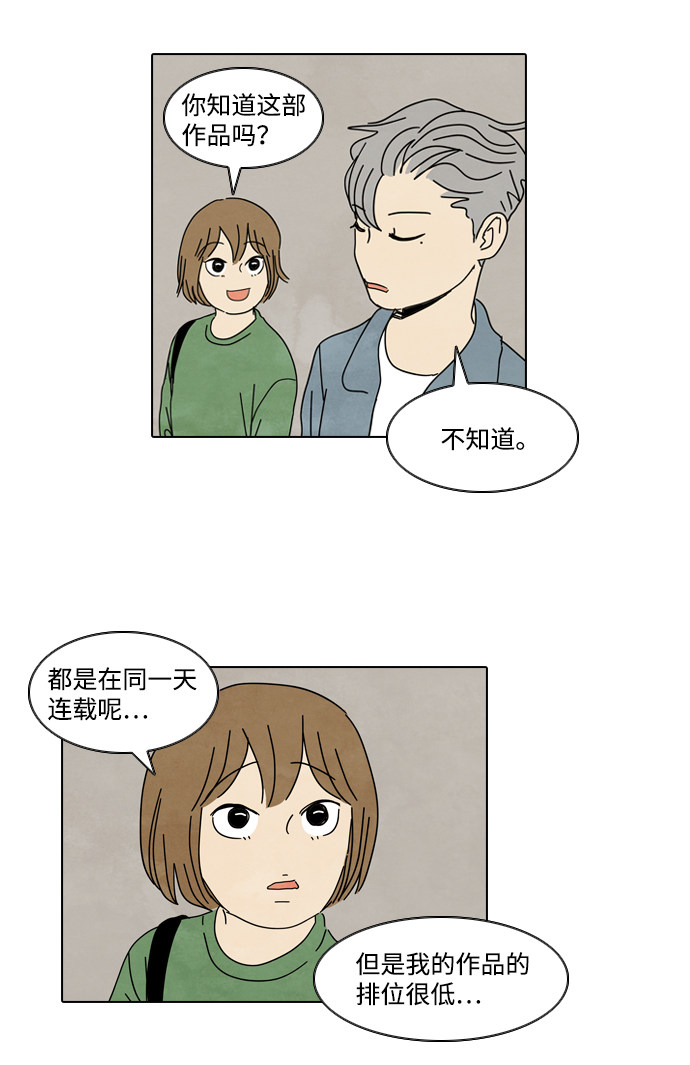 漫画第35页