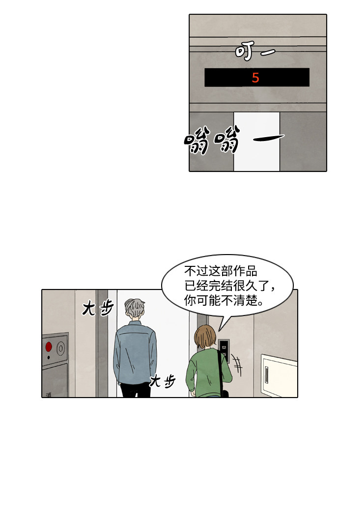 漫画第36页