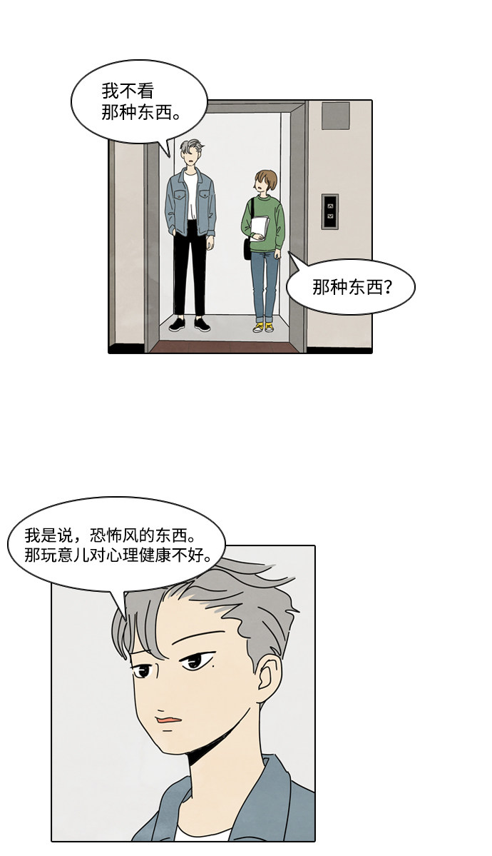 漫画第37页