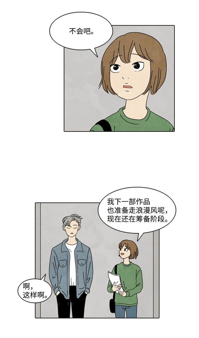 漫画第38页