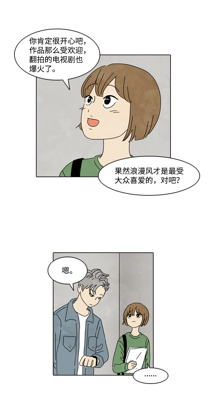 漫画第39页