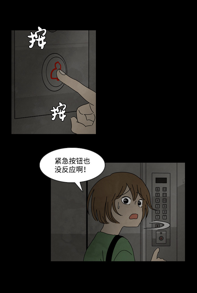 漫画第41页