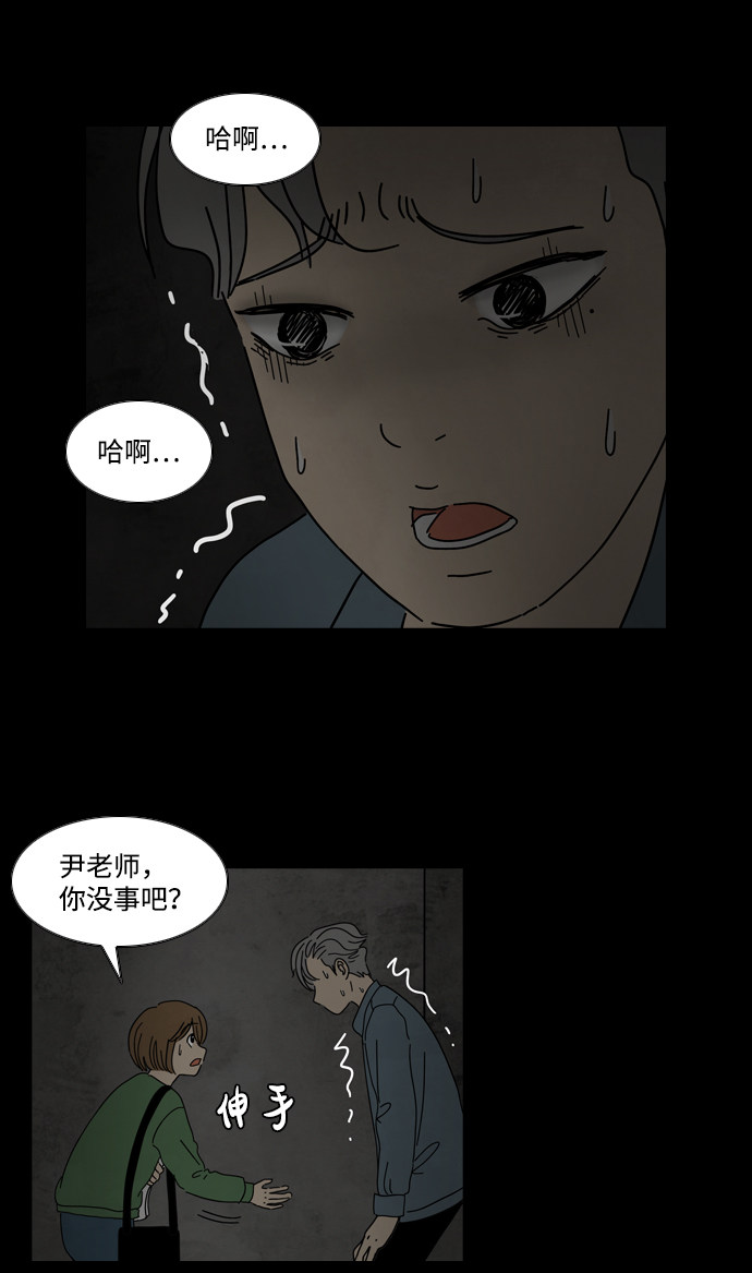 漫画第43页