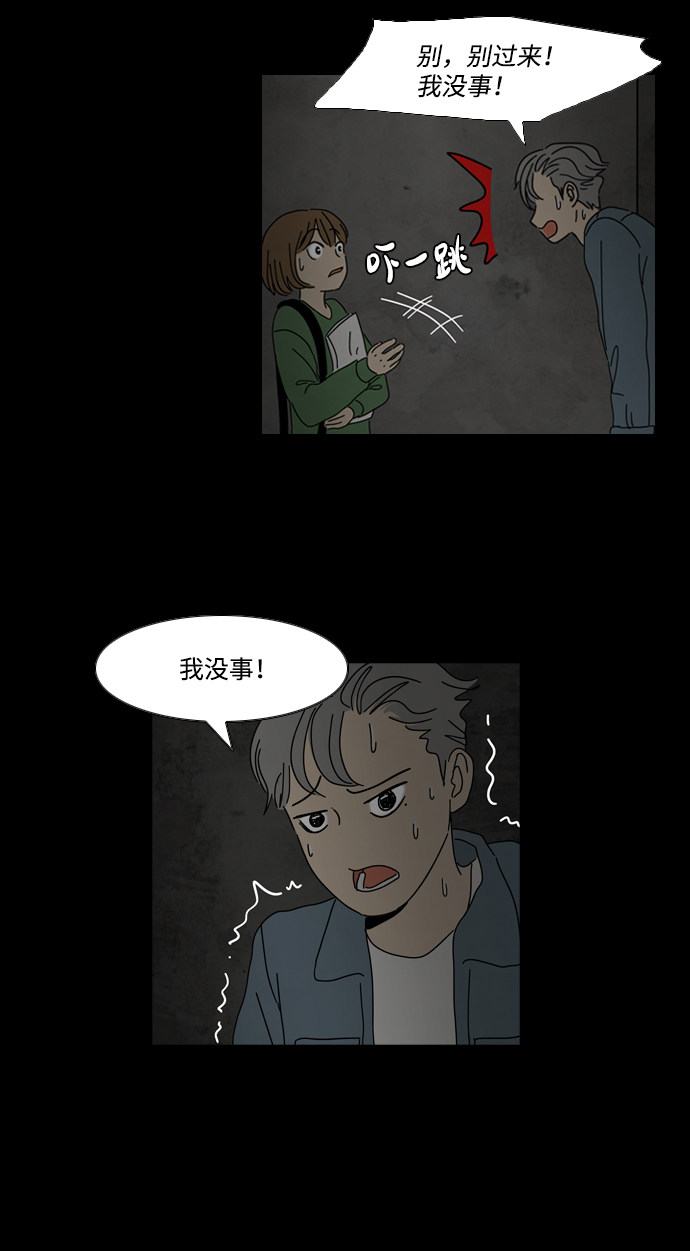 漫画第44页