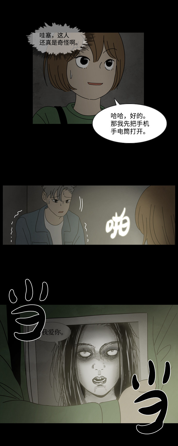 漫画第45页