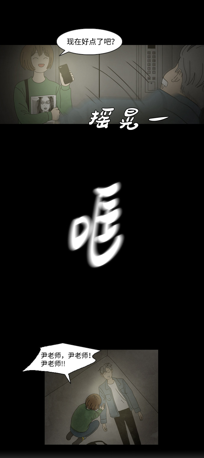漫画第46页