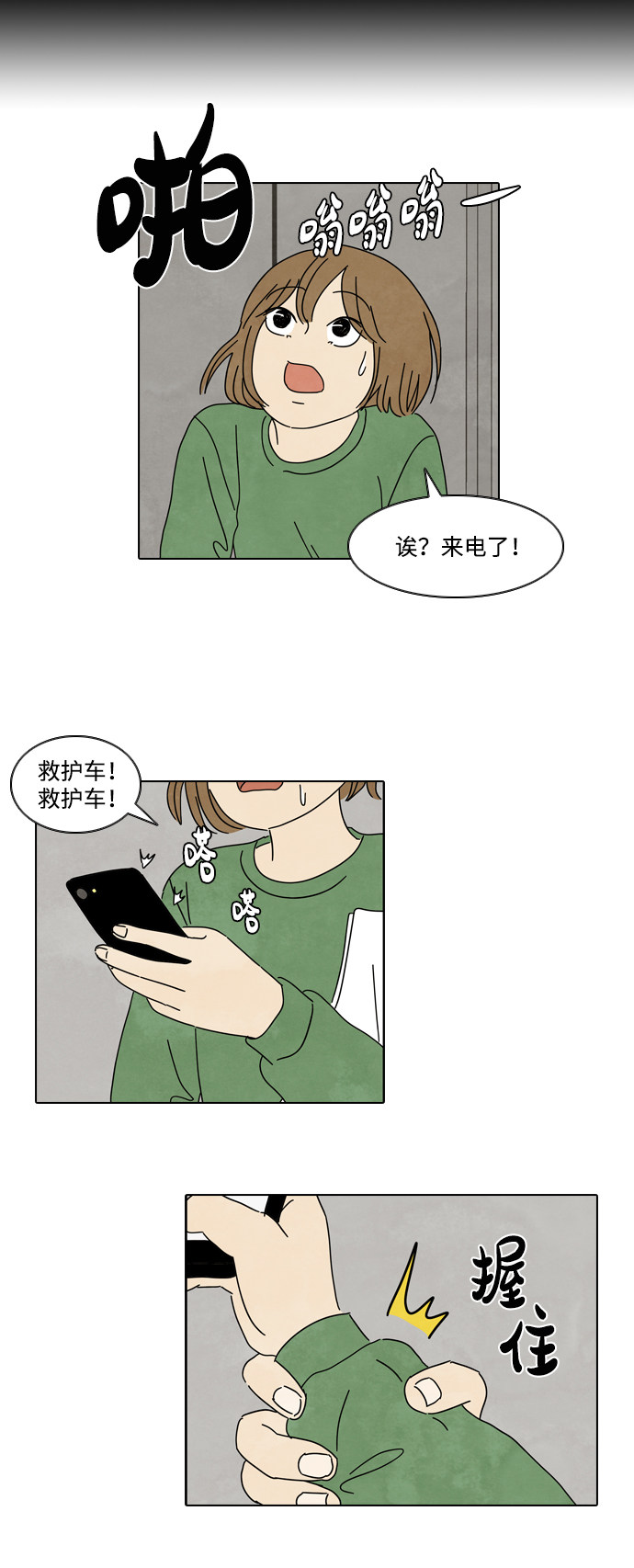 漫画第47页
