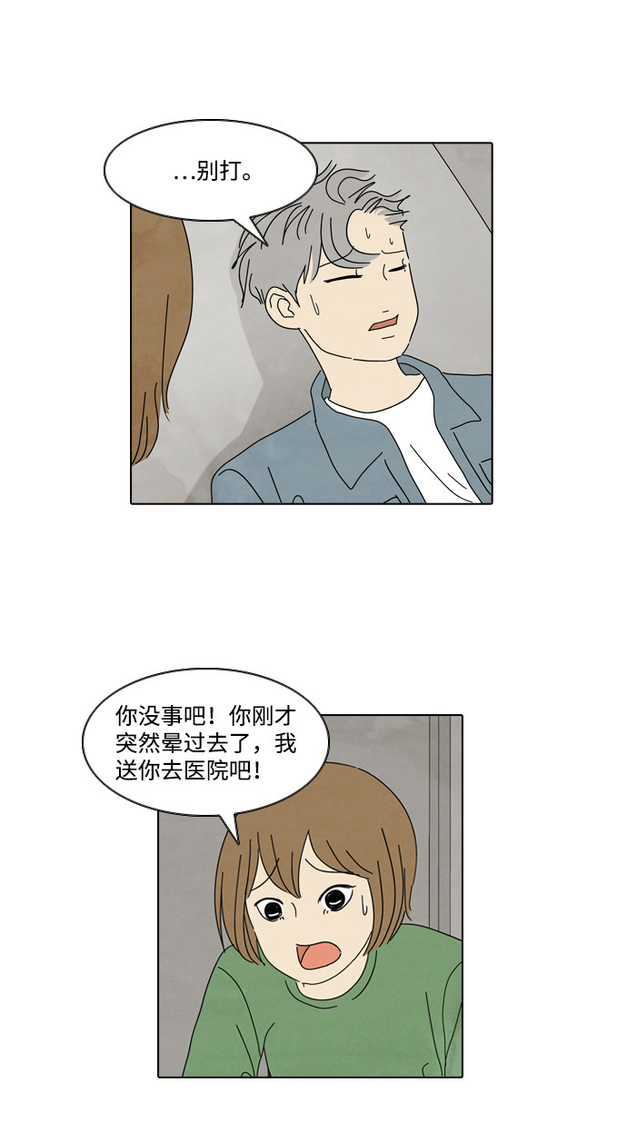 漫画第48页