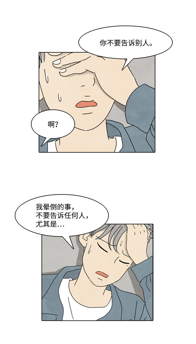 漫画第49页