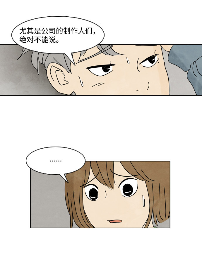 漫画第50页