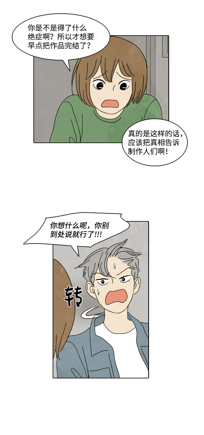 漫画第51页