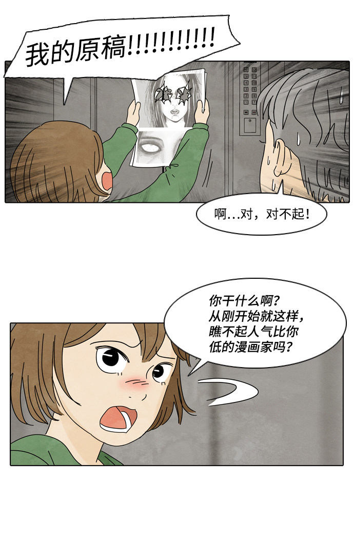 漫画第53页