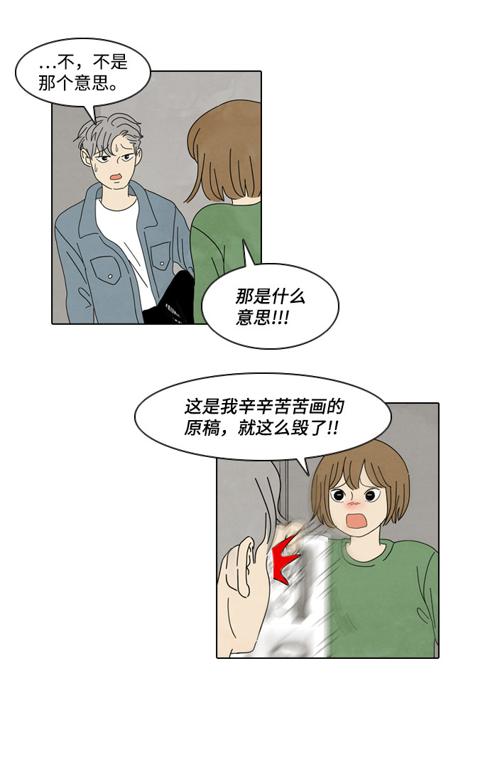 漫画第54页