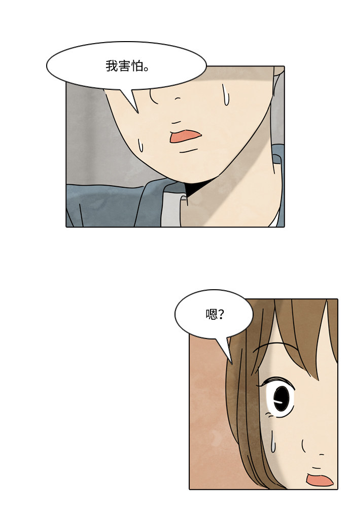 漫画第57页