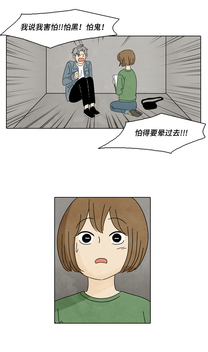 漫画第58页