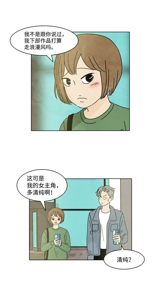 漫画第61页