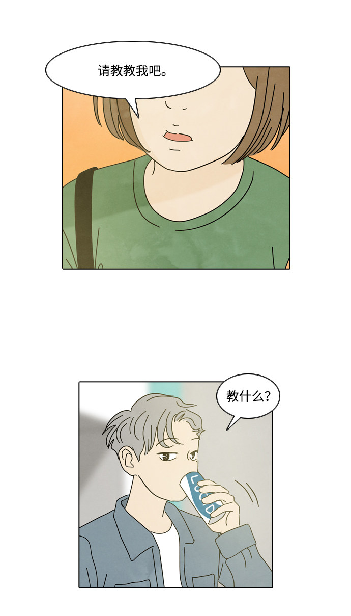 漫画第64页