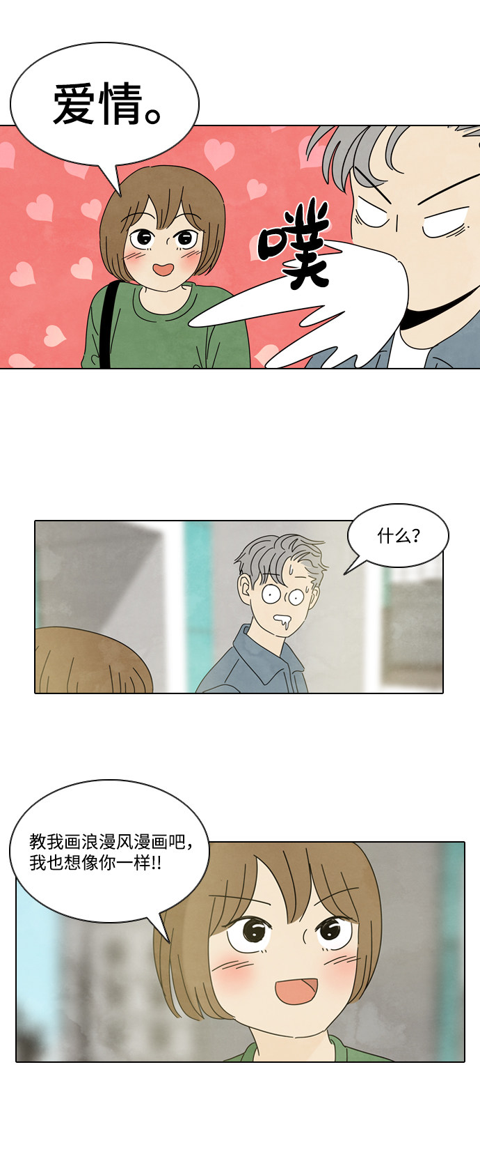 漫画第65页