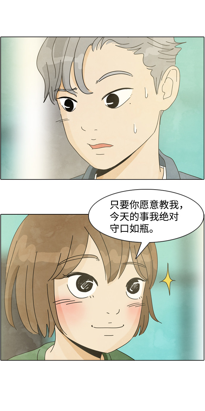 漫画第66页
