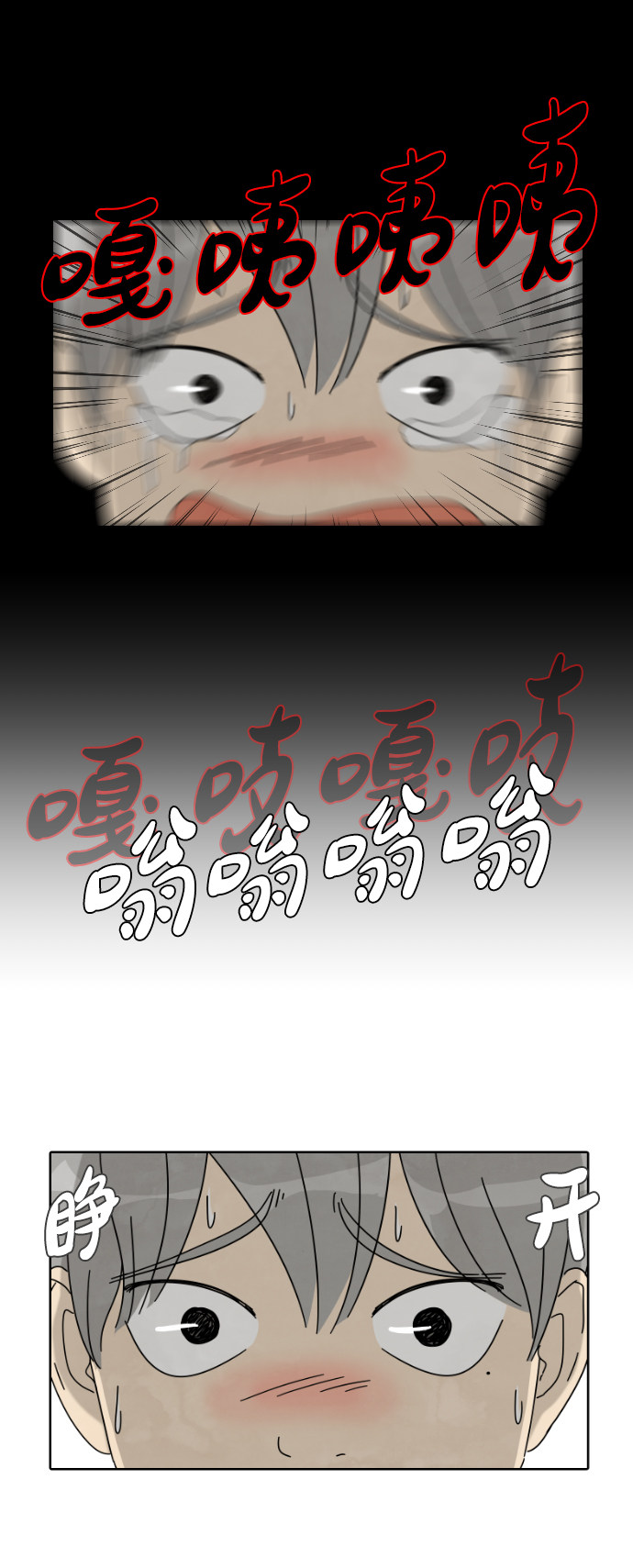漫画第2页