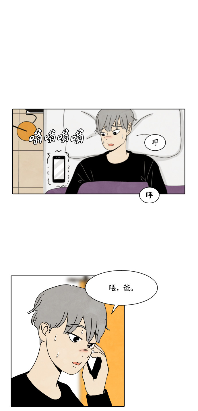 漫画第3页