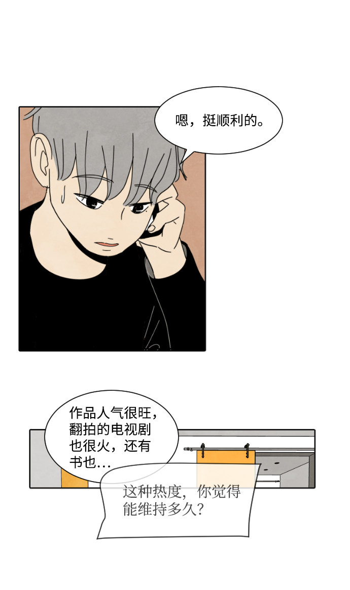 漫画第5页