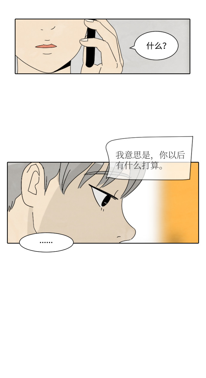 漫画第6页