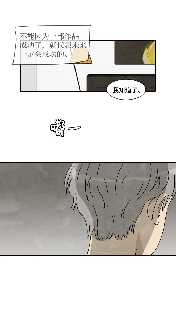 漫画第7页