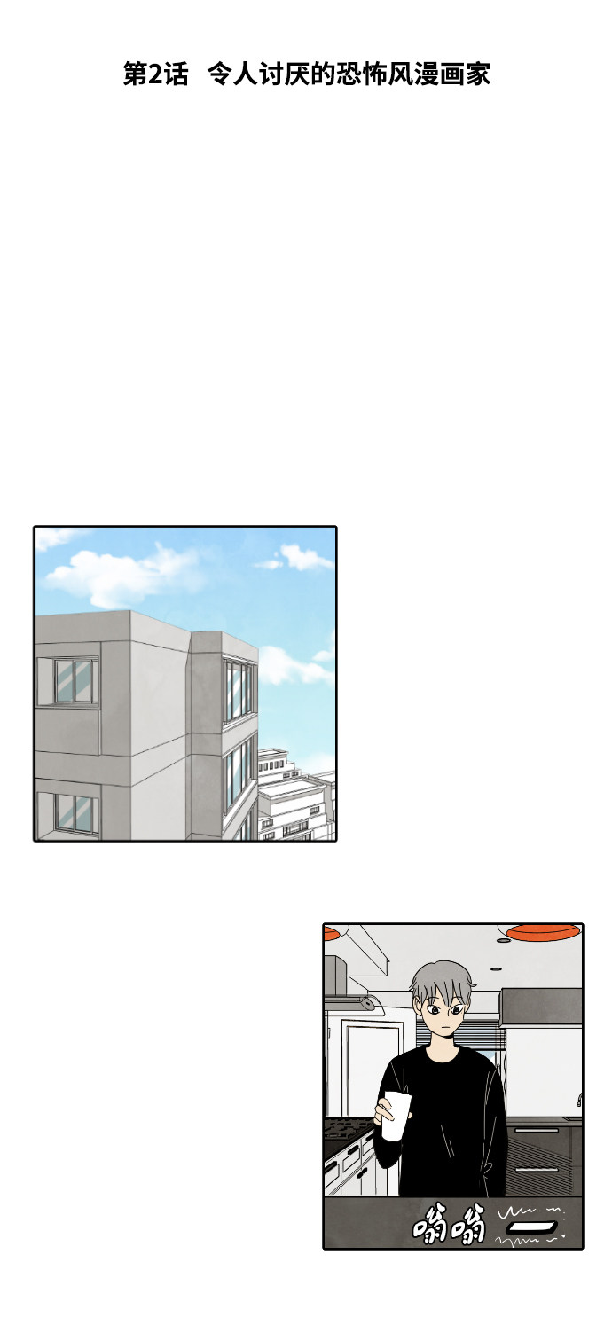 漫画第9页