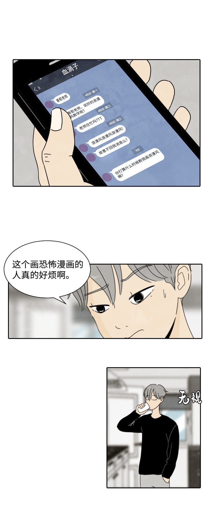 漫画第10页