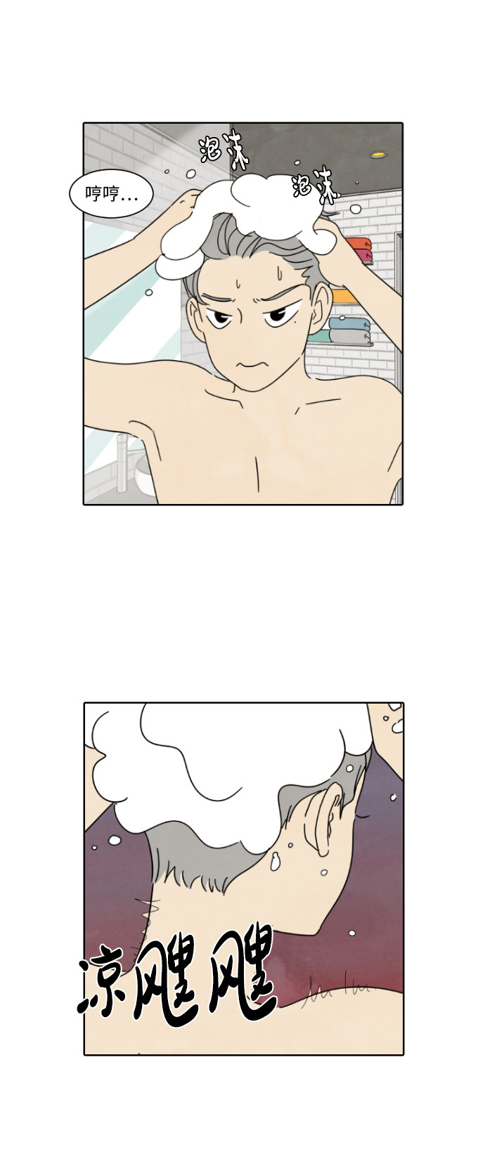 漫画第12页