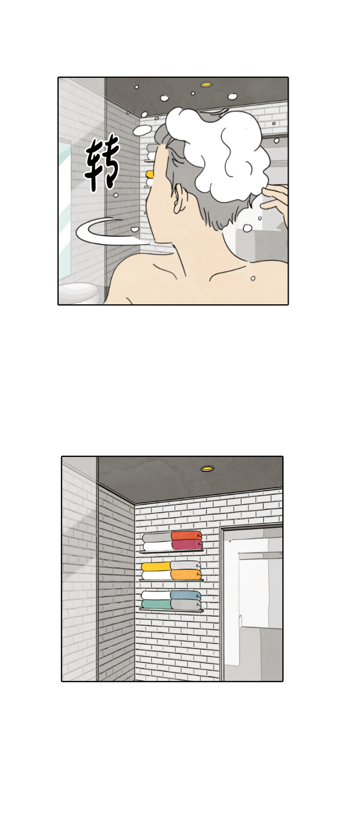 漫画第13页