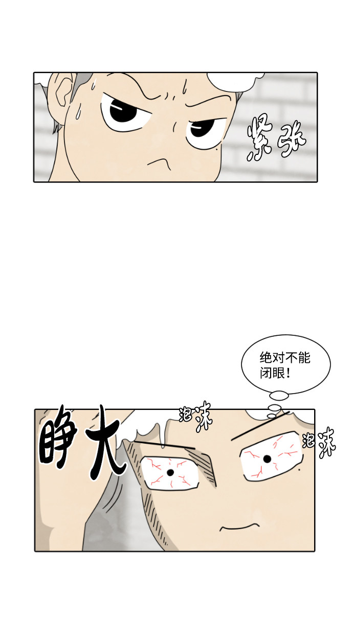 漫画第14页