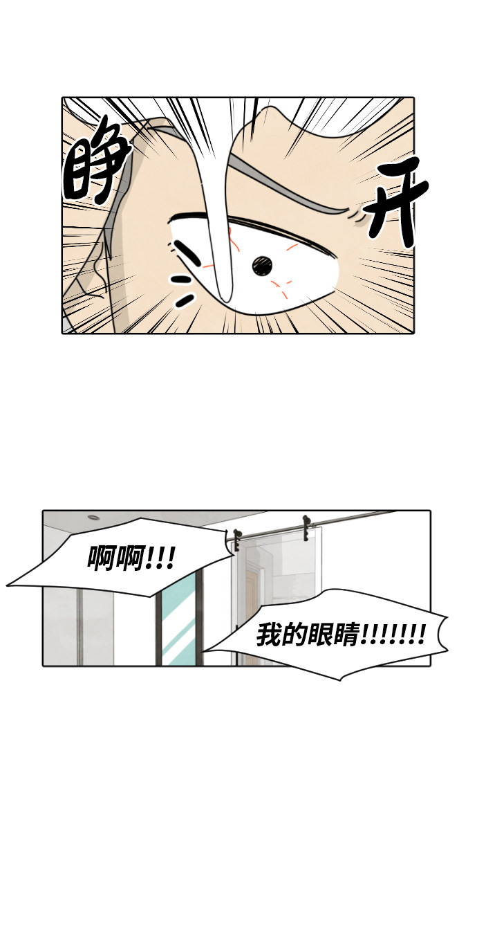 漫画第16页