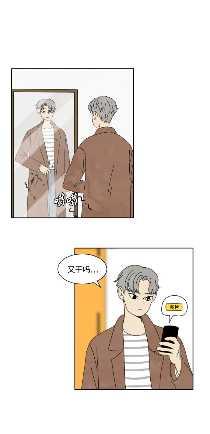 漫画第17页