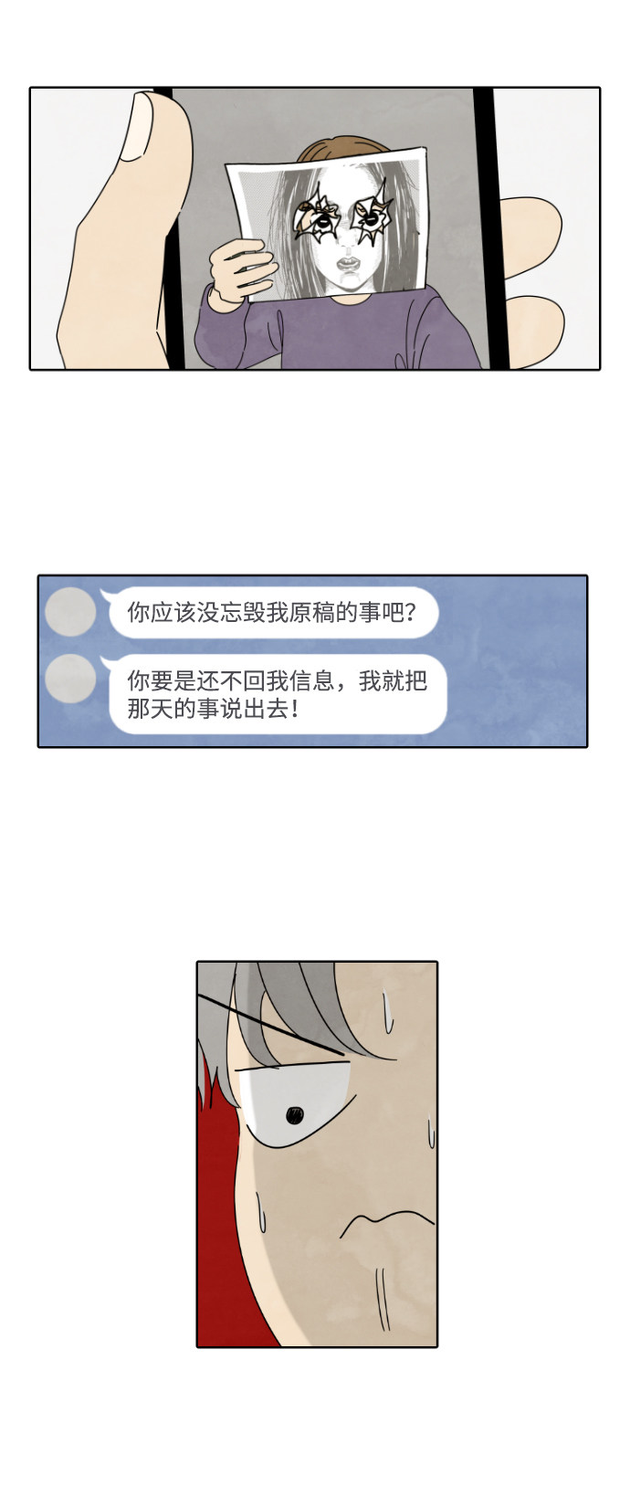 漫画第18页