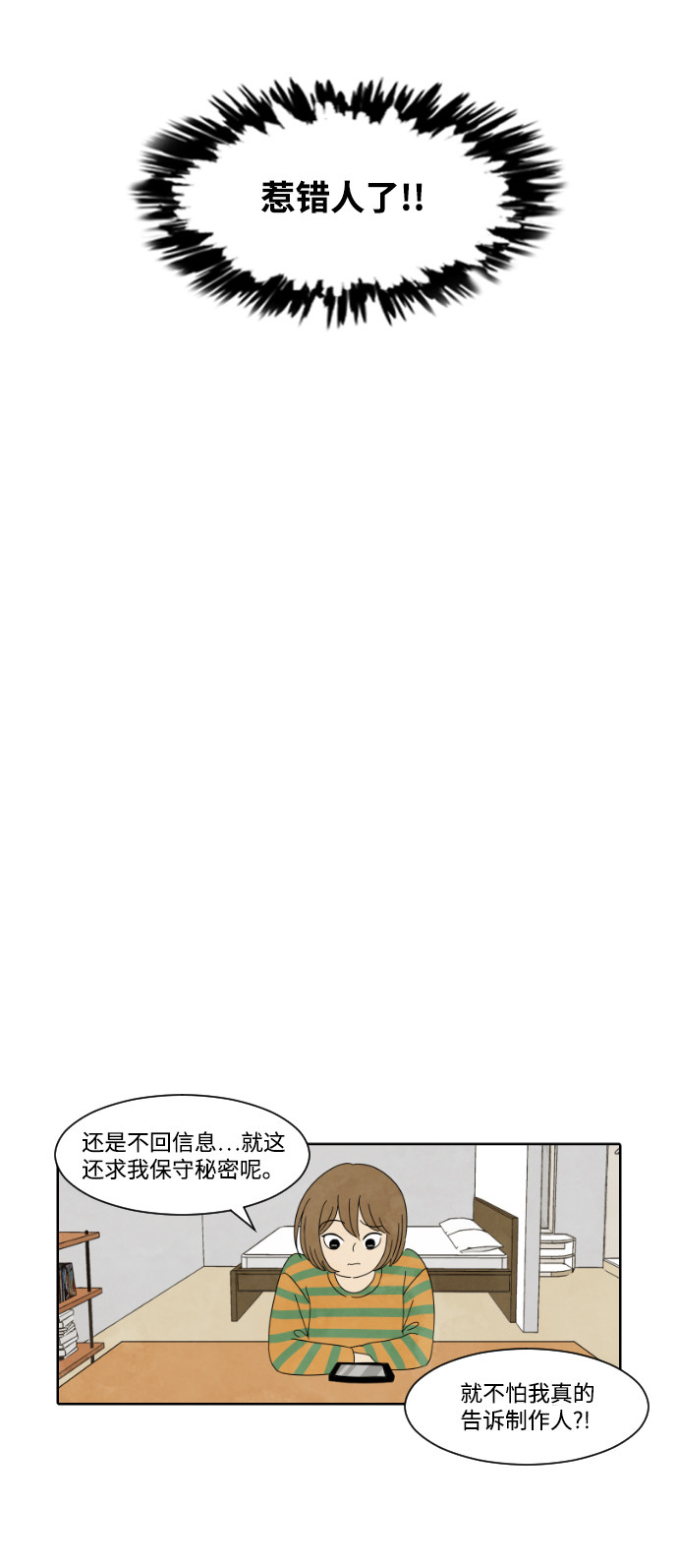 漫画第19页
