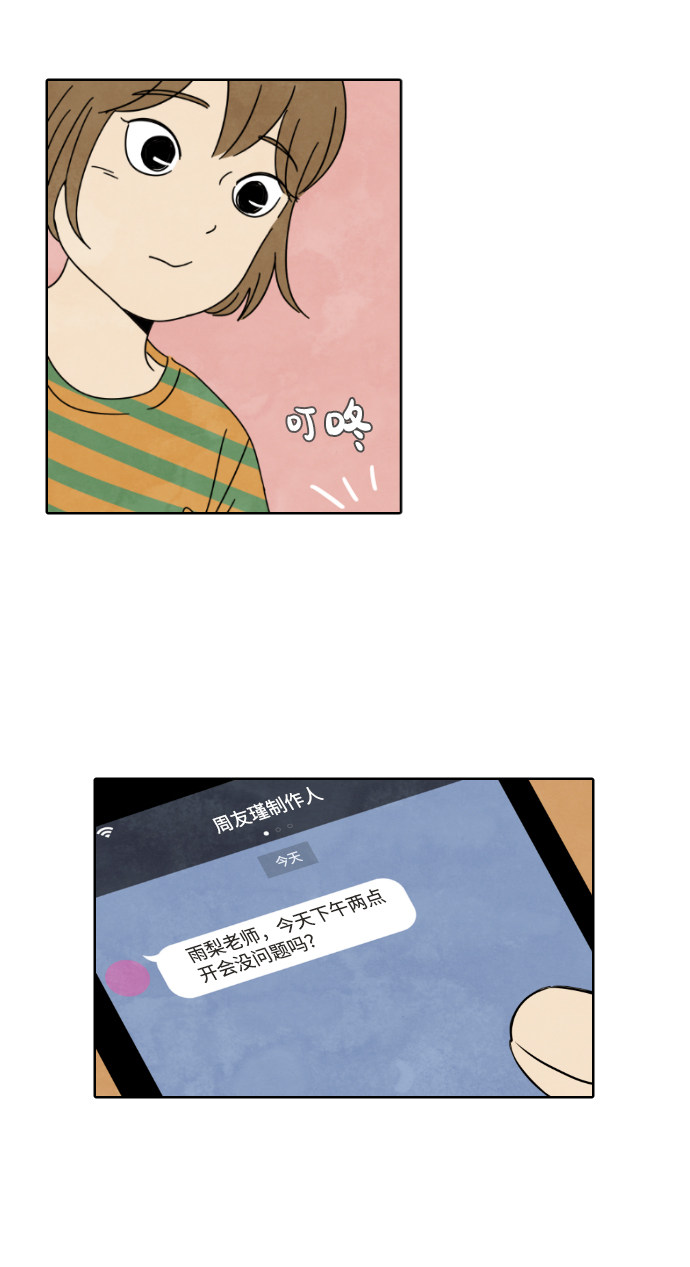 漫画第20页