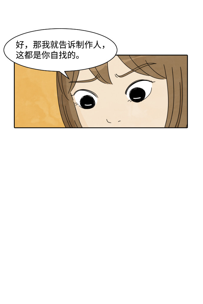 漫画第21页
