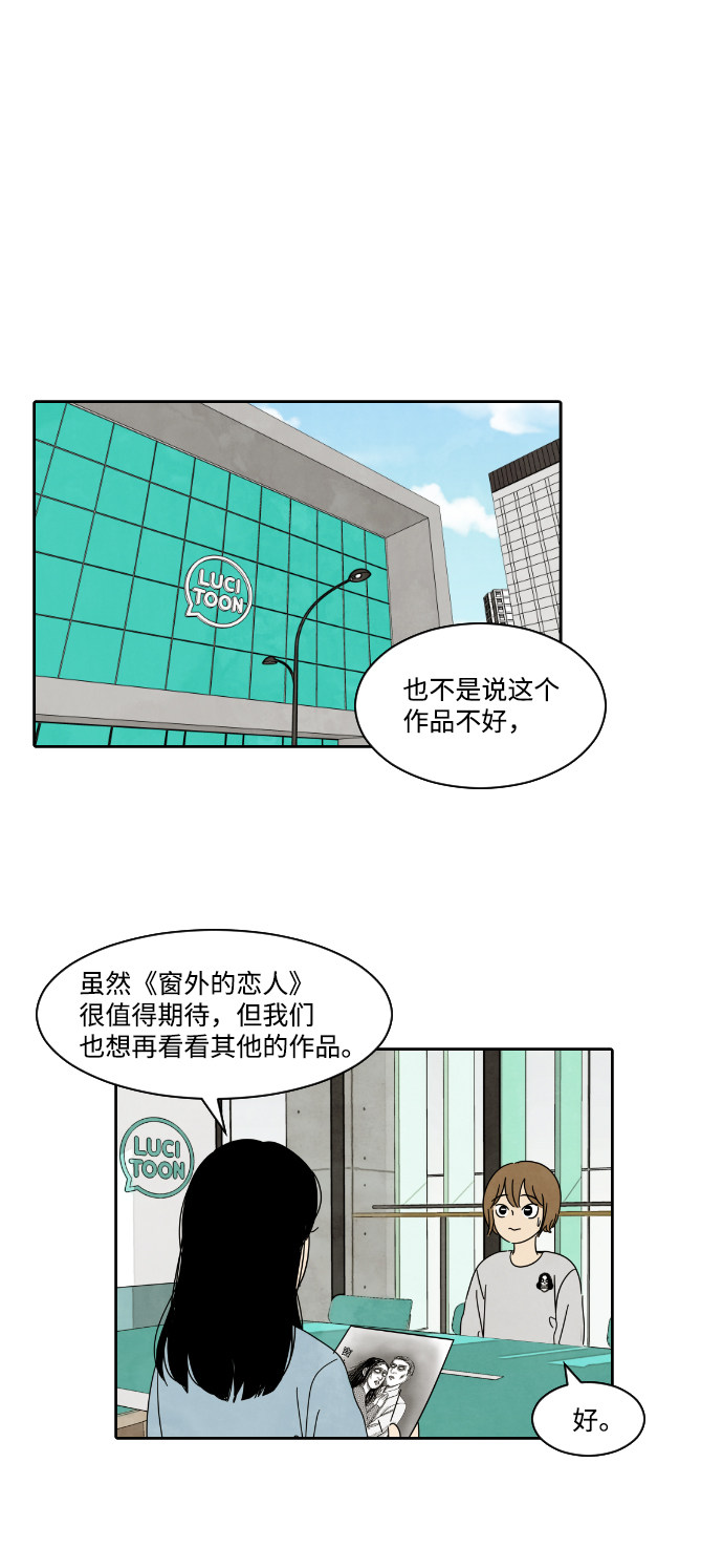 漫画第22页