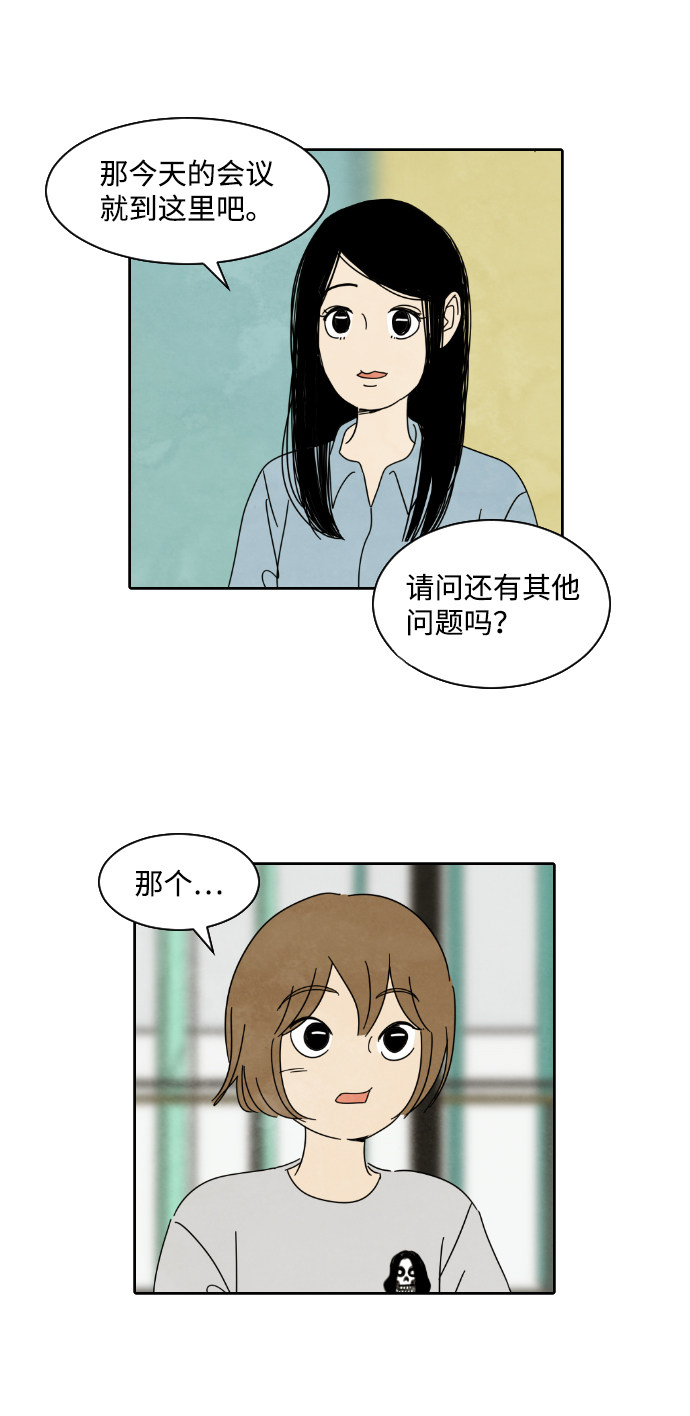 漫画第23页