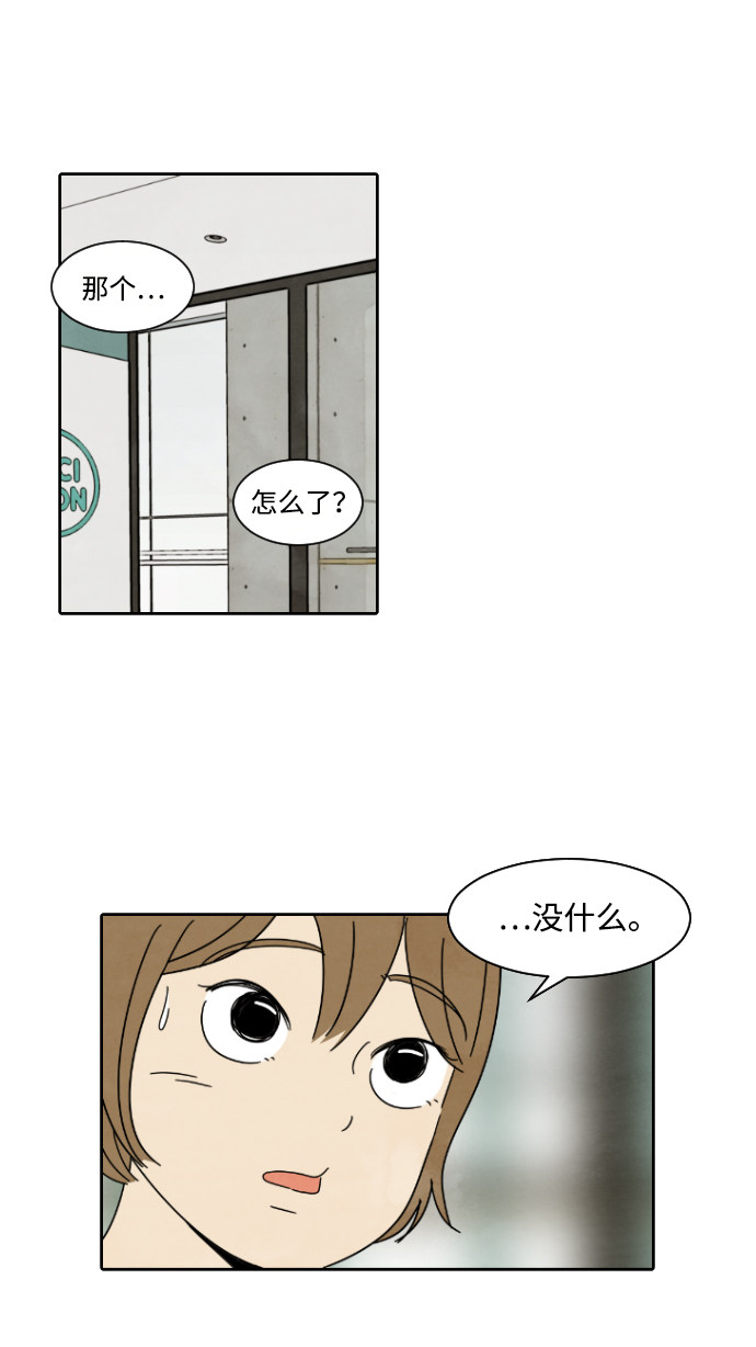 漫画第24页