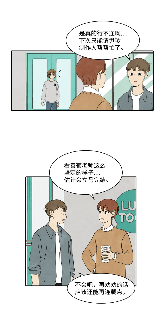 漫画第25页