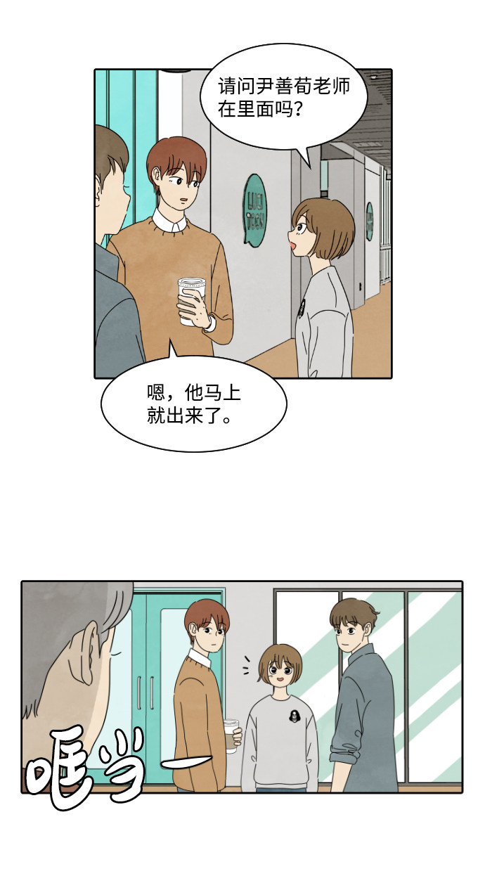漫画第26页