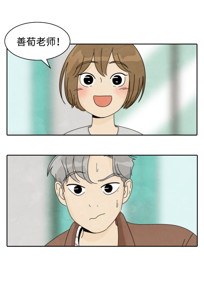 漫画第27页