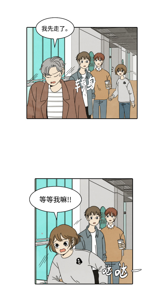 漫画第28页