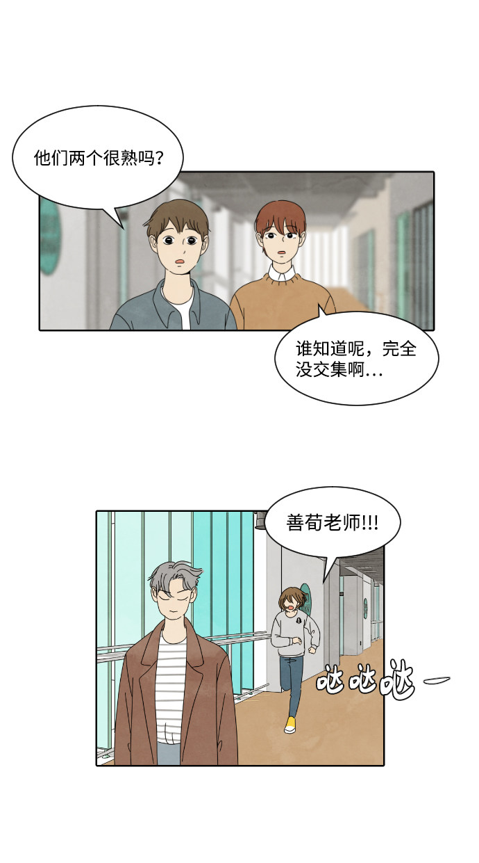 漫画第29页